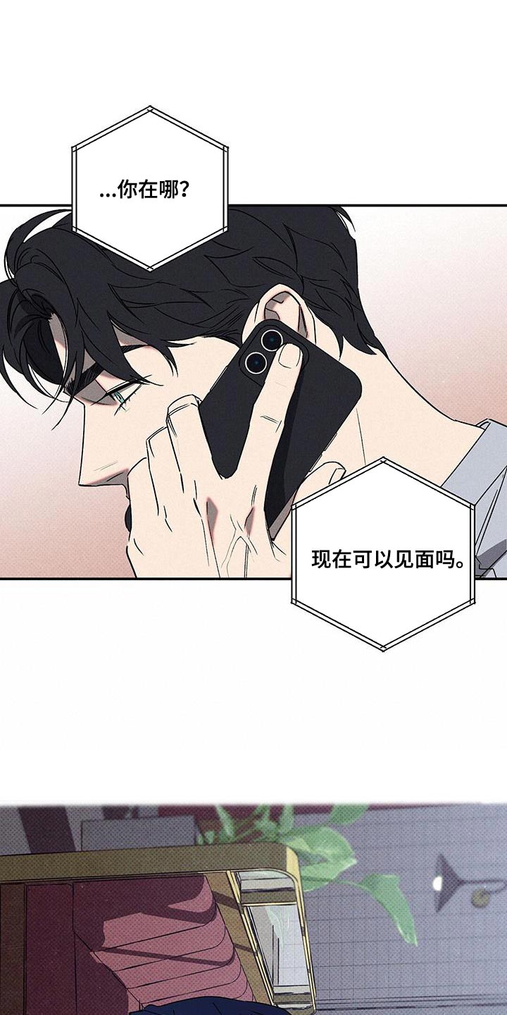 狂沙肆虐pv漫画,第55章：结束2图