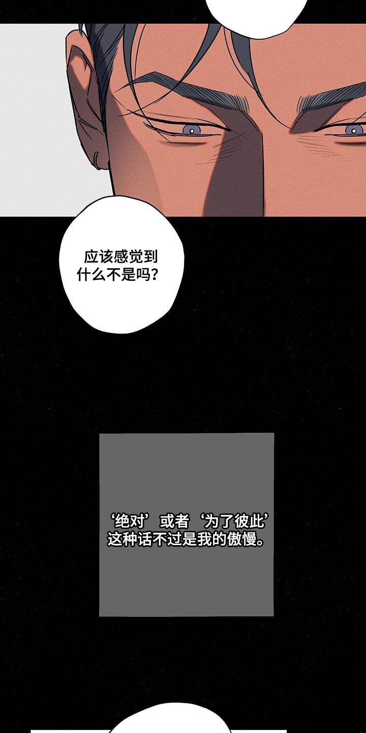 狂沙肆虐主角是那两个漫画,第58章：真名2图