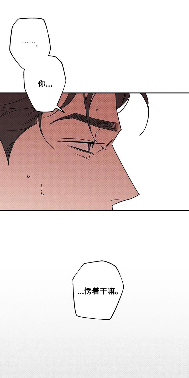狂沙肆虐漫画61话漫画,第76章：肮脏的命运（第一季完结）1图