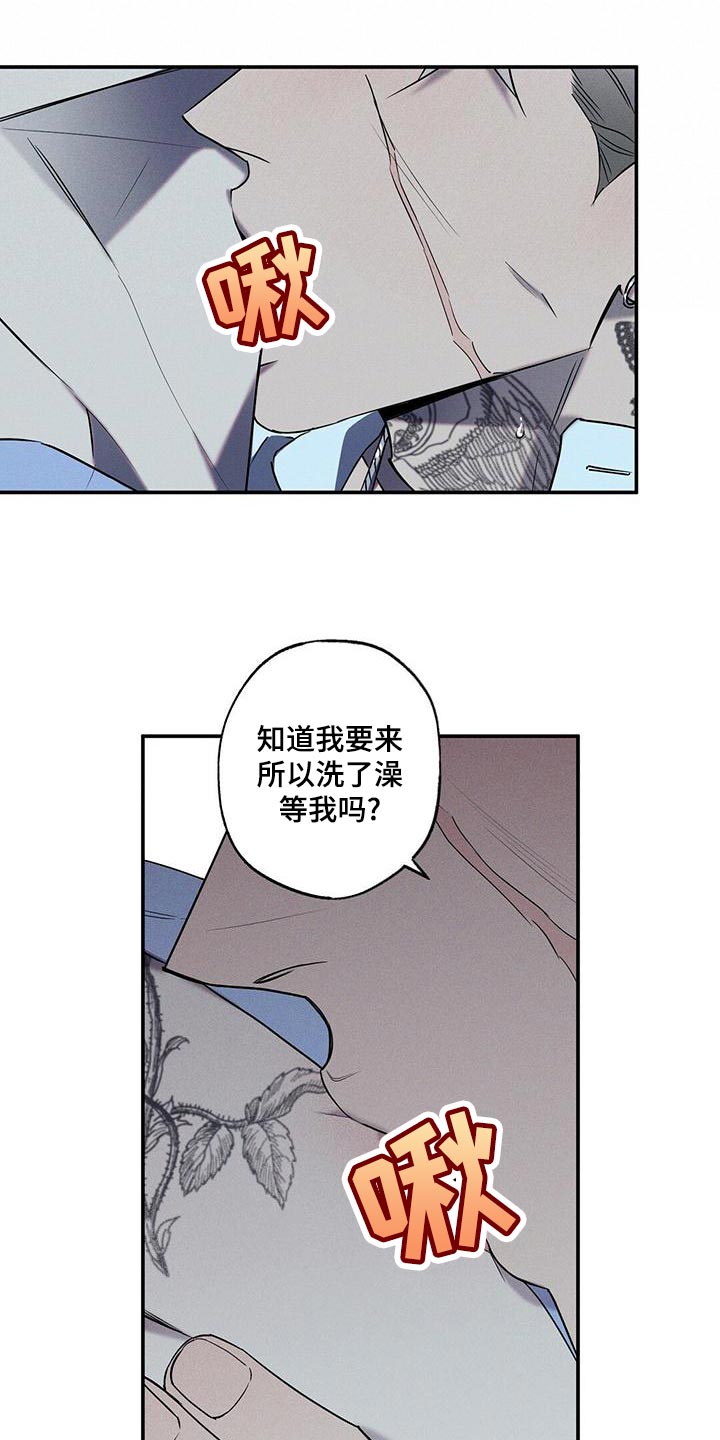 狂沙肆虐读音漫画,第25章：真是不听话1图