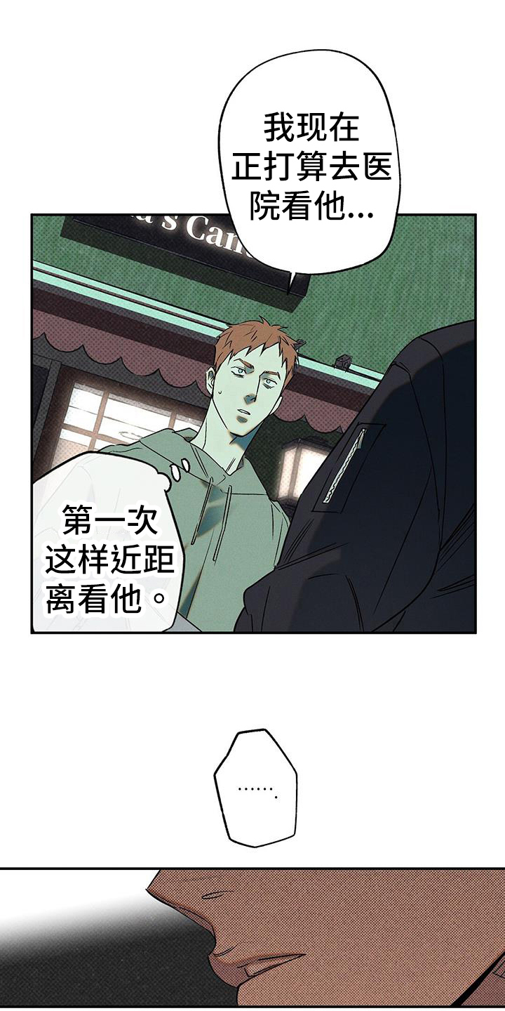 狂沙肆虐pv漫画,第48章：住院2图