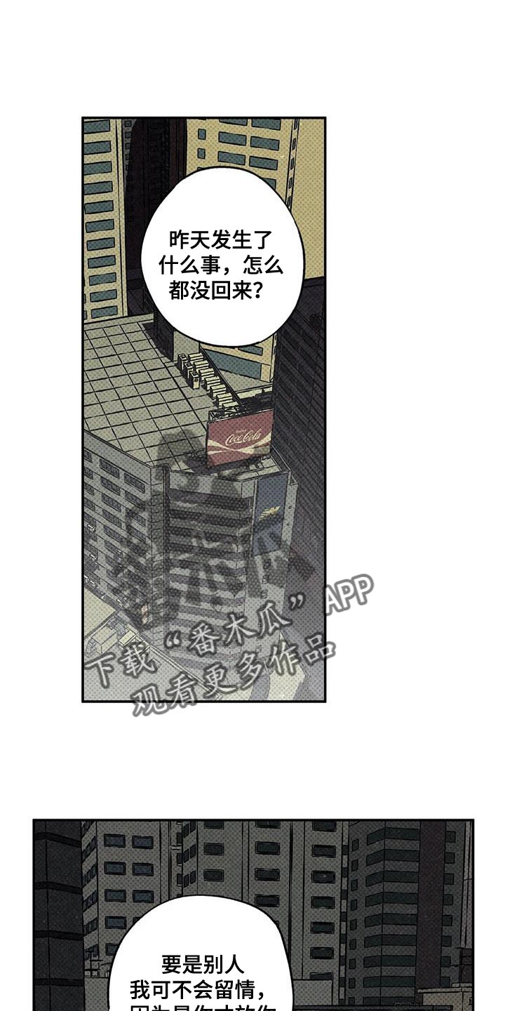 狂沙肆虐超燃剪辑漫画,第43章：香味1图