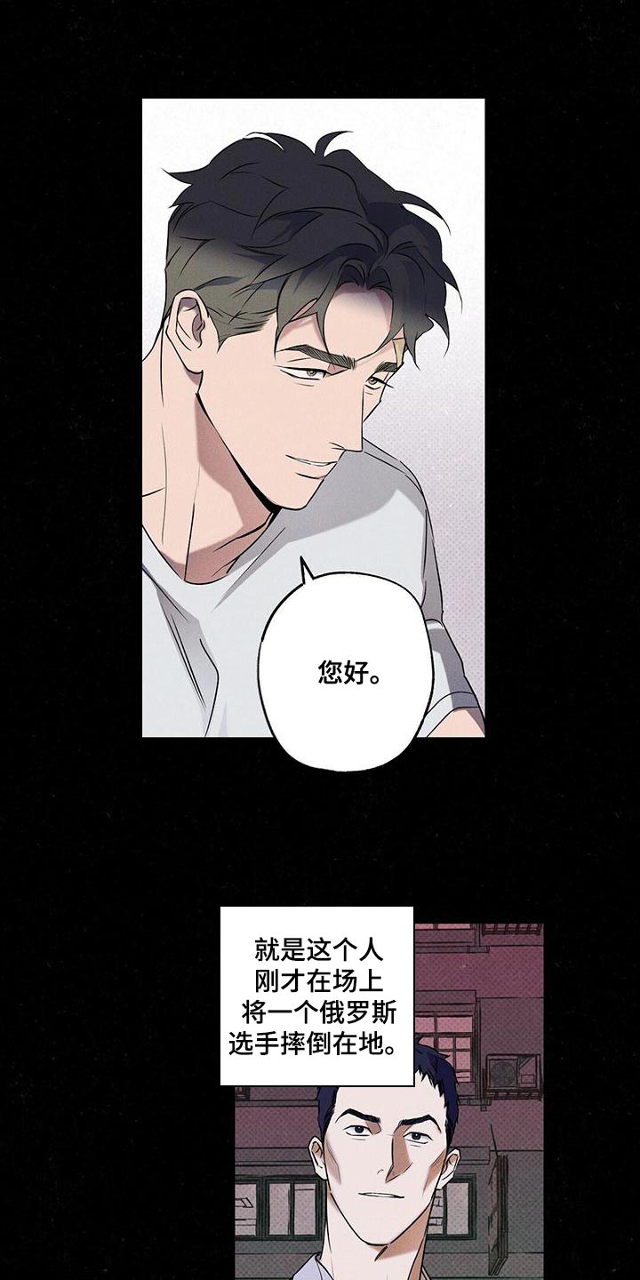 狂沙肆虐漫画61话漫画,第33章：一定会很累吧2图