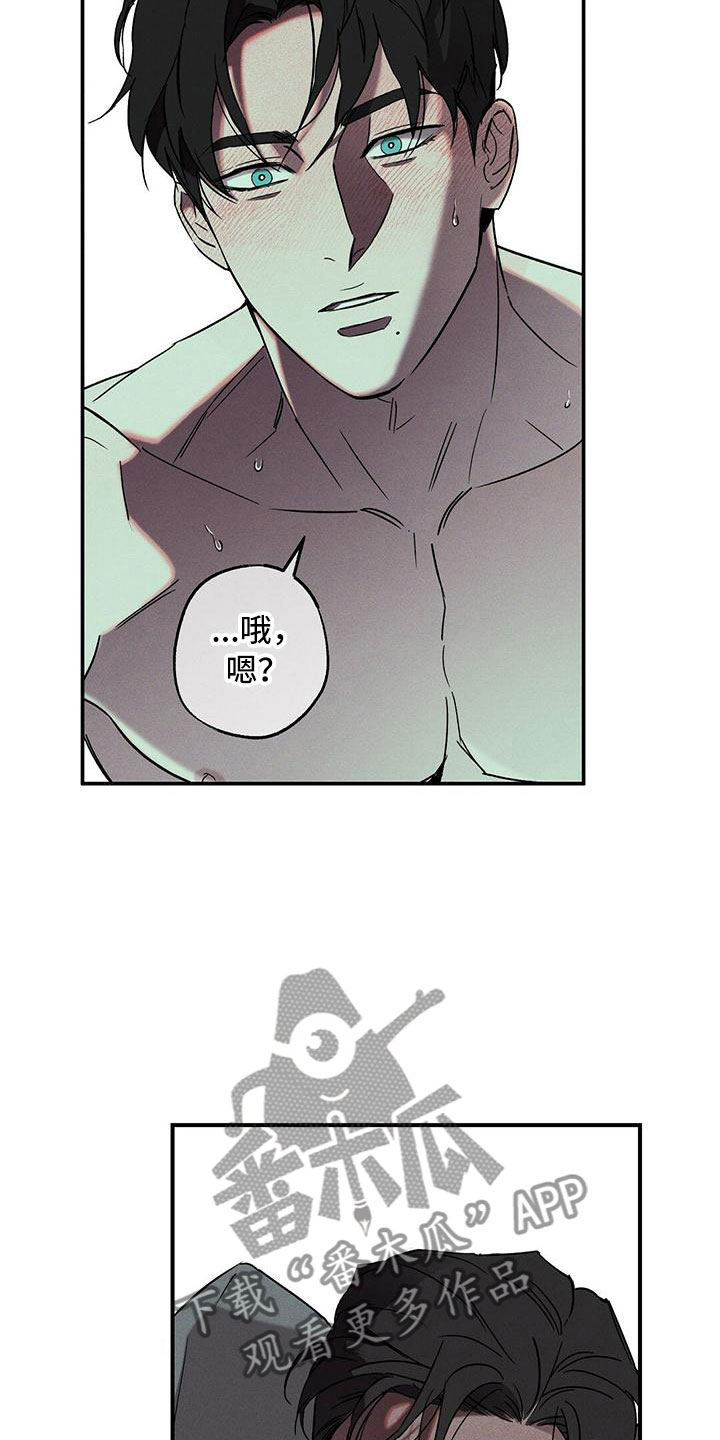 狂沙肆虐的意思漫画,第6章：呓梦2图