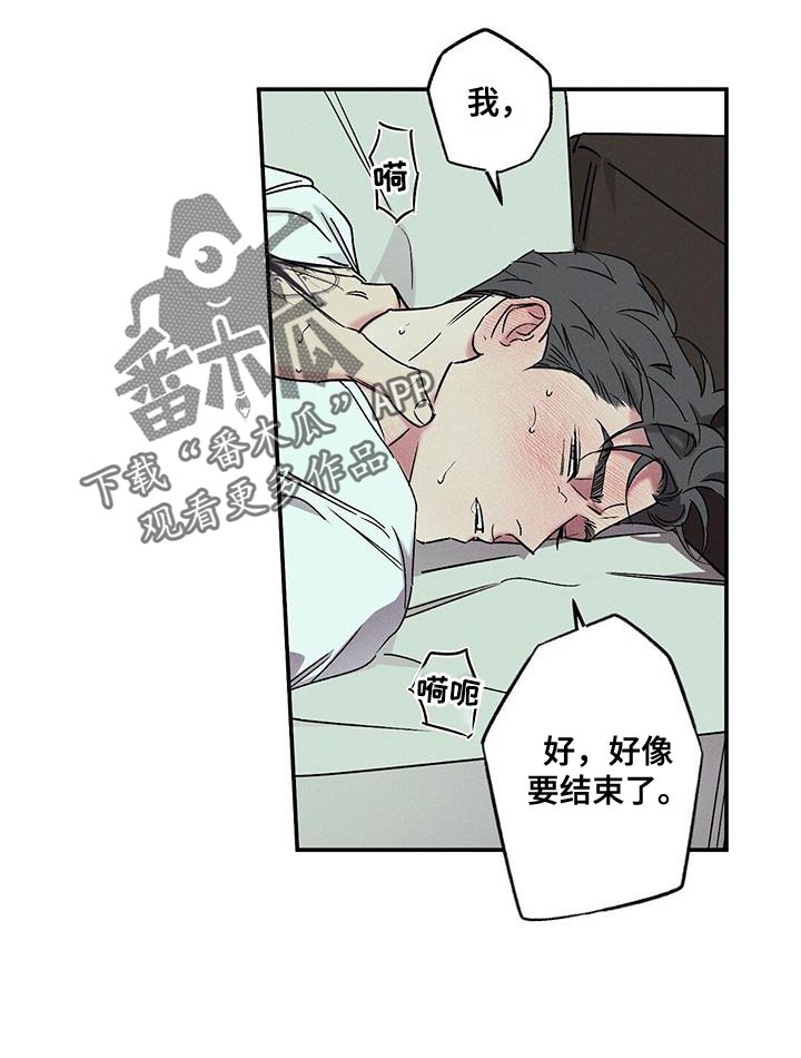 狂沙肆虐漫画61话漫画,第53章：隐藏2图