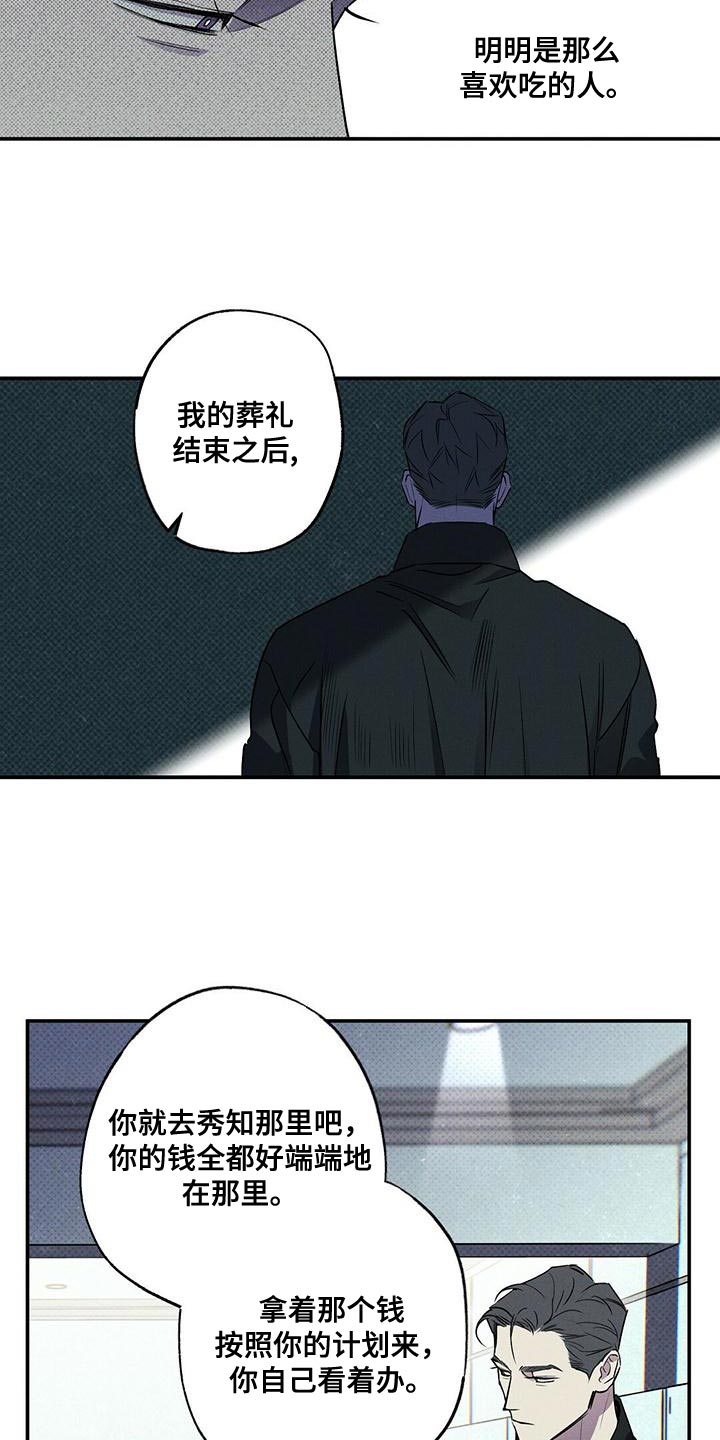 狂沙肆虐39章漫画,第34章：缺点2图