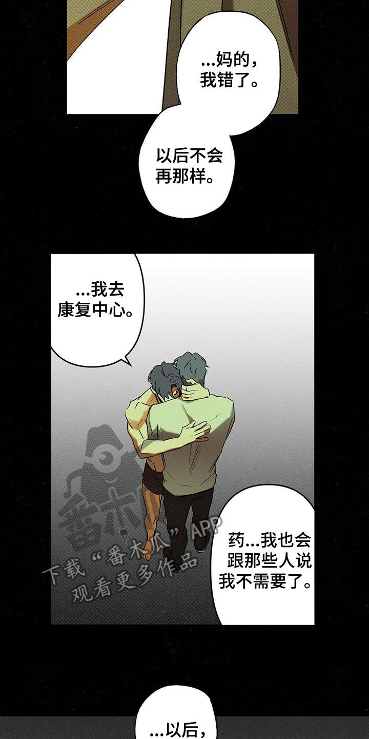 狂沙镇现在属于哪个省漫画,第18章：你得负责2图