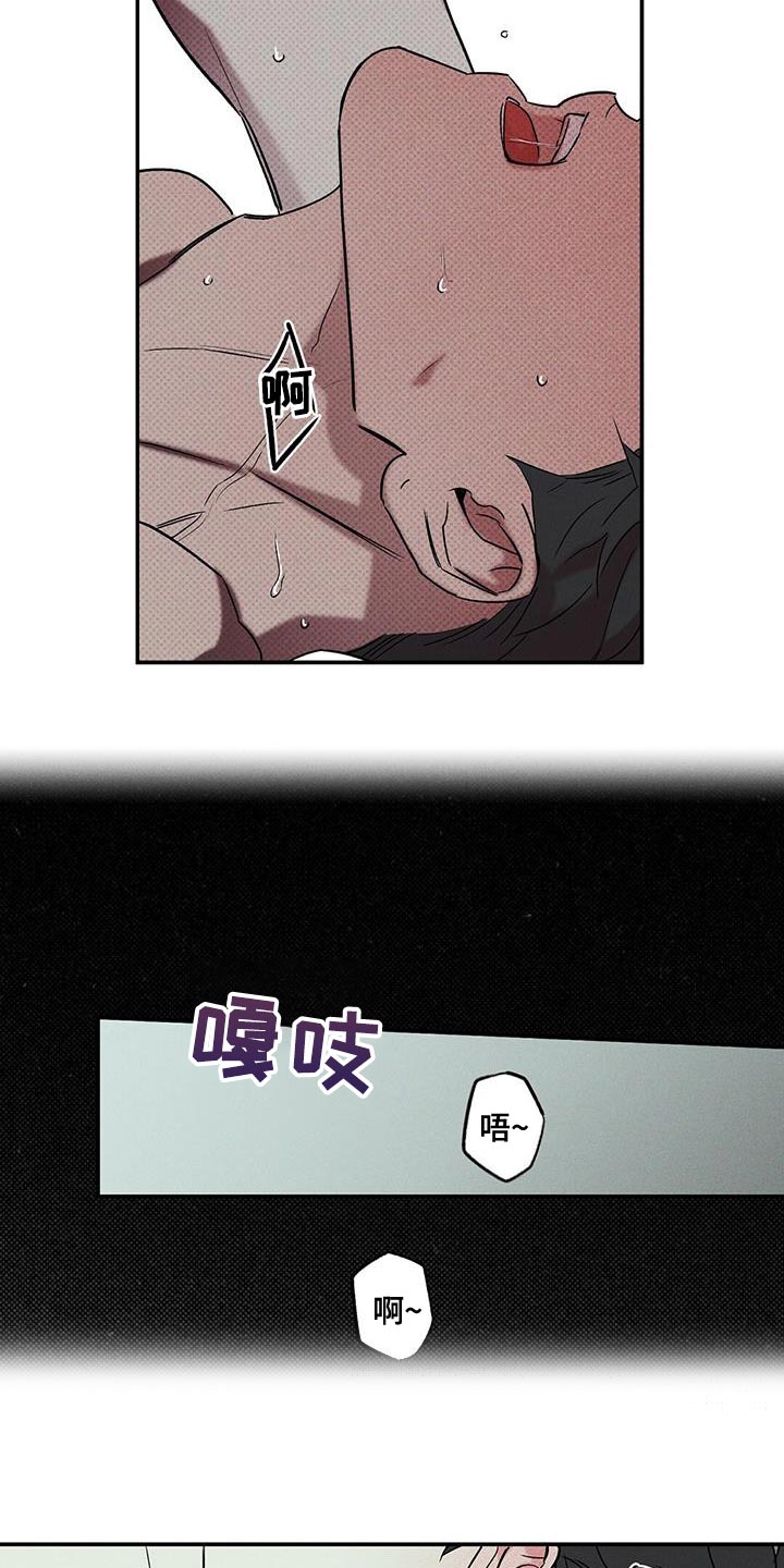 狂沙魏佳艺漫画,第41章：想就这样呆着1图