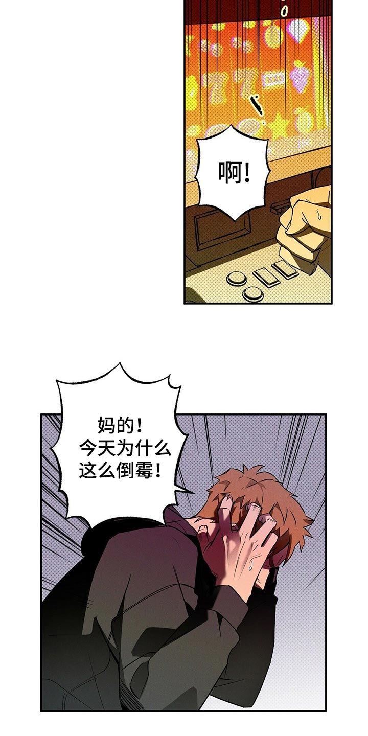 狂沙吹尽始到金漫画,第19章：有趣的新闻2图