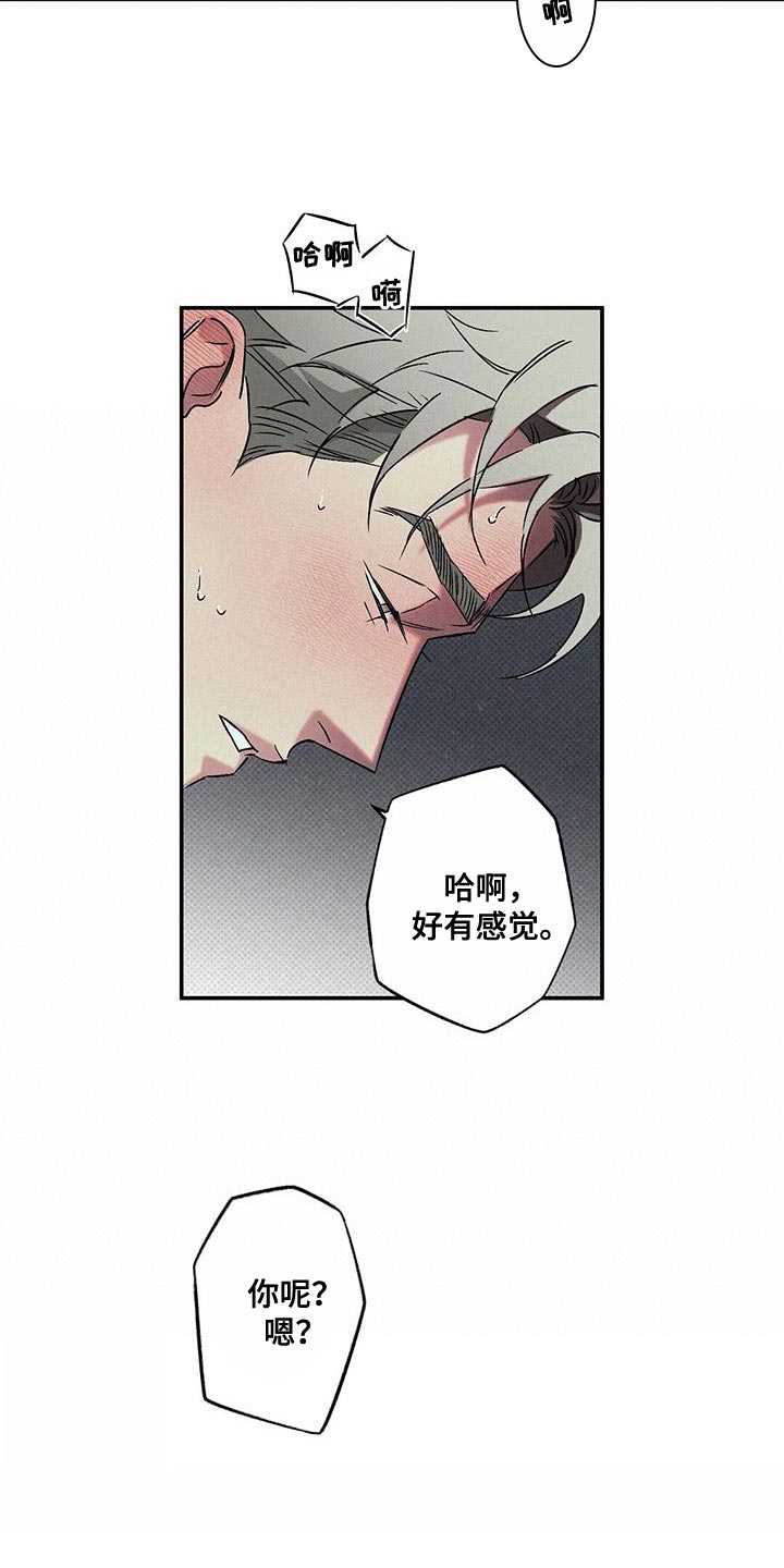 狂沙肆虐漫画61话漫画,第53章：隐藏1图