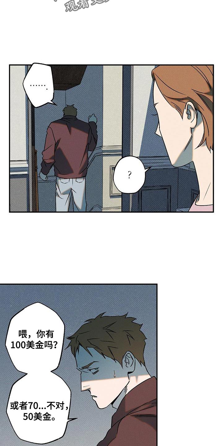 狂沙肆虐漫画61话漫画,第59章：自私1图