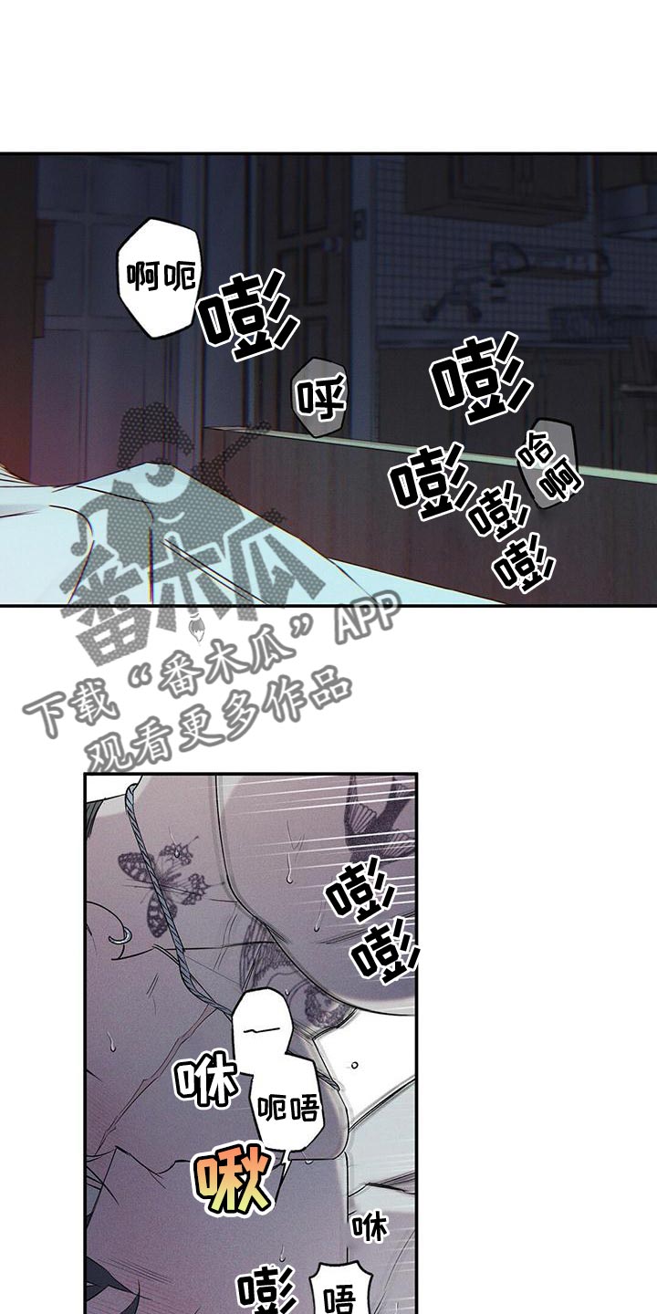 狂沙肆虐韩漫107漫画,第27章：真的够了吗？1图