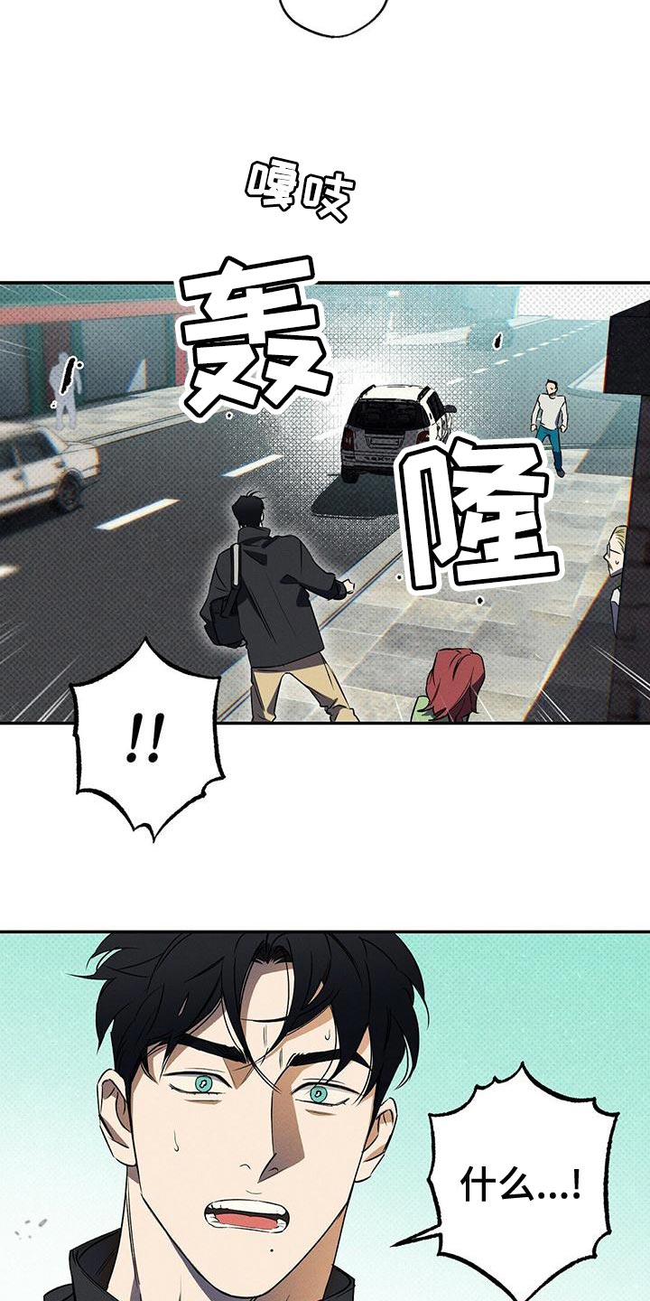 狂沙谣全文免费阅读漫画,第30章：可以给你拍照吗？1图