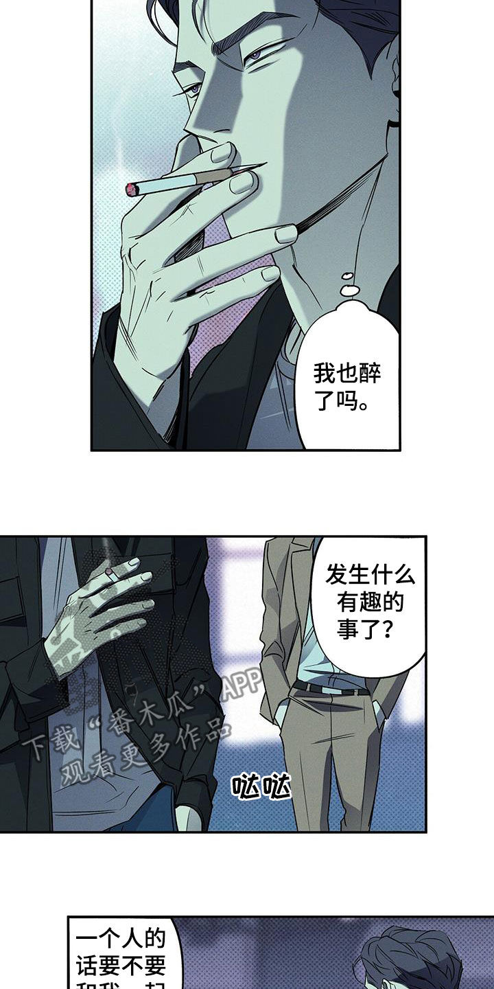 狂沙肆虐漫画61话漫画,第15章：下次一定2图