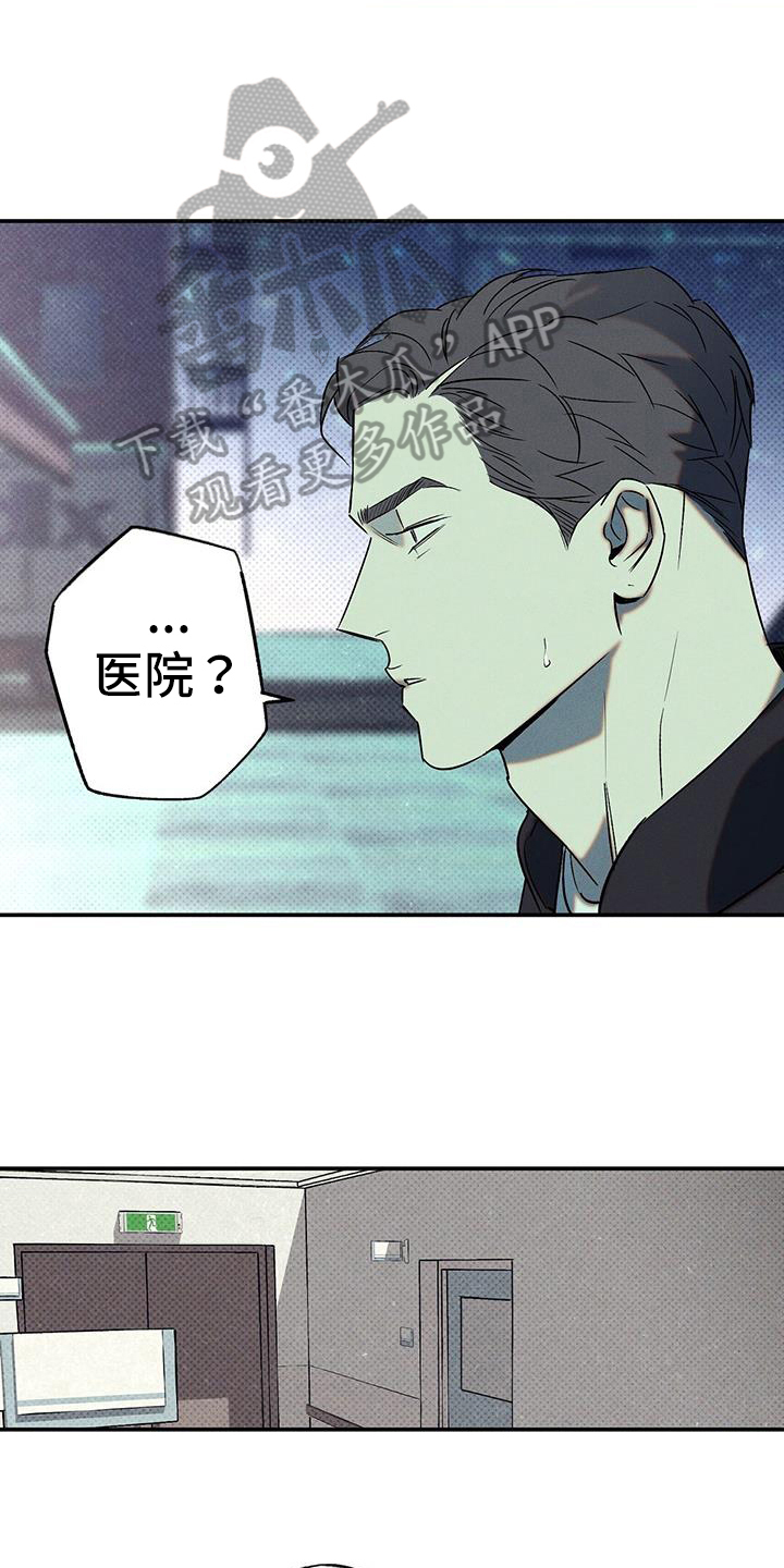 狂沙肆虐pv漫画,第48章：住院1图