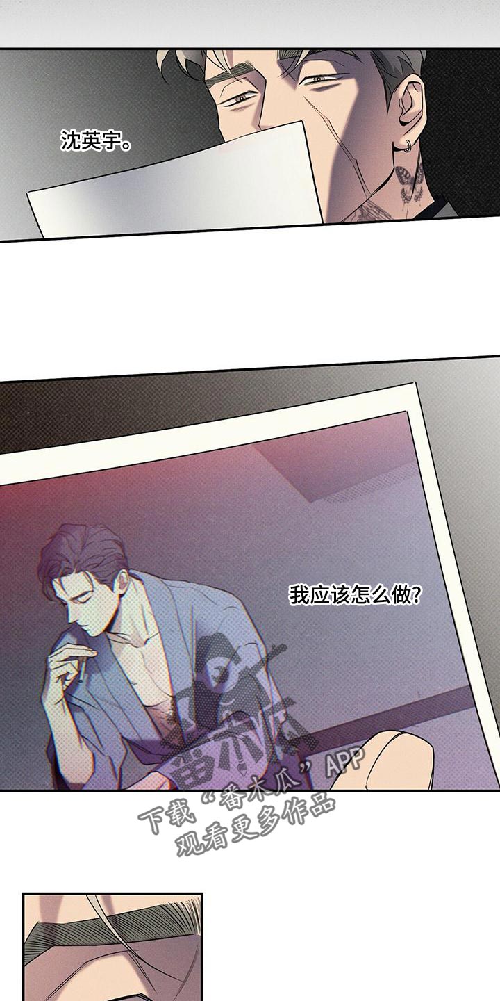 狂沙肆虐漫画61话漫画,第29章：不可以就那样走了2图