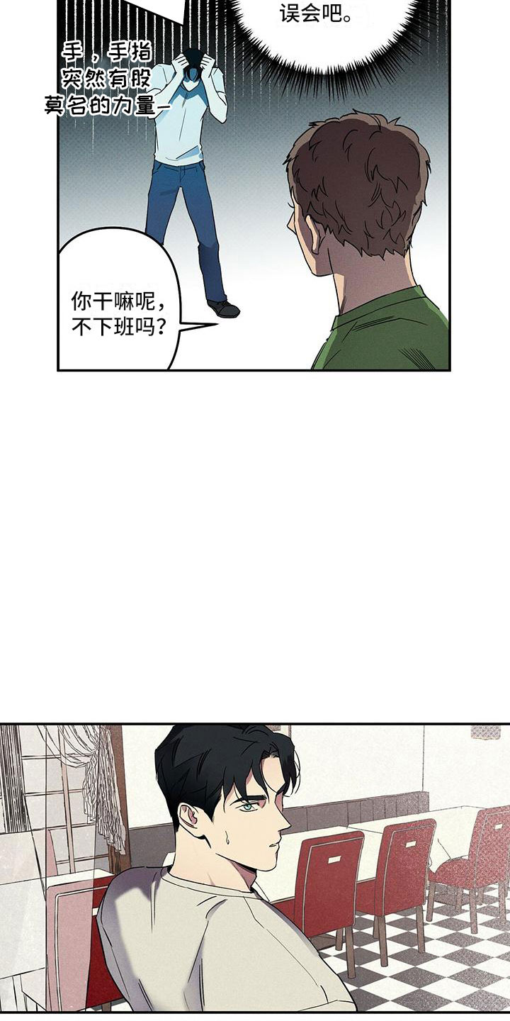 狂沙圣殿单刷漫画,第2章：办一件事2图