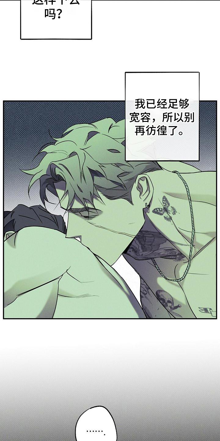 狂沙谣全文免费阅读漫画,第28章：回来吧1图