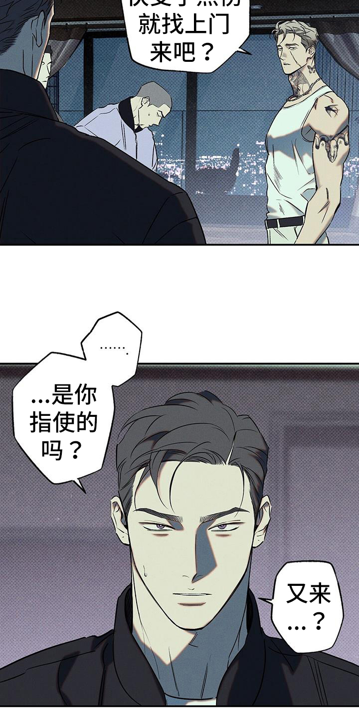 狂沙肆虐漫画61话漫画,第50章：教训1图