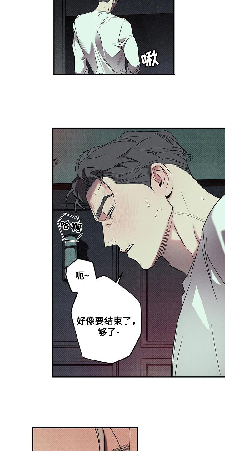 狂沙肆虐别名漫画,第52章：你会发出的声音2图