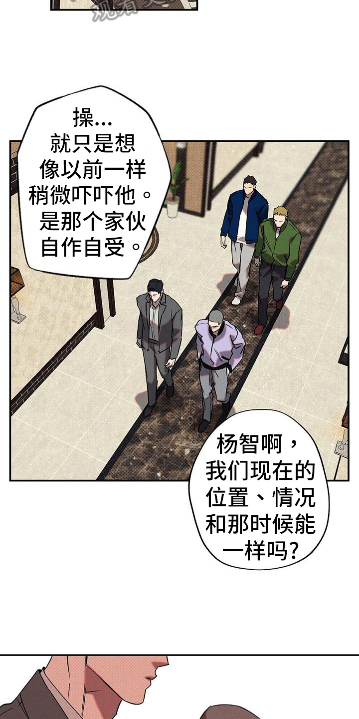 狂沙肆虐又叫什么名漫画,第51章：庆幸2图