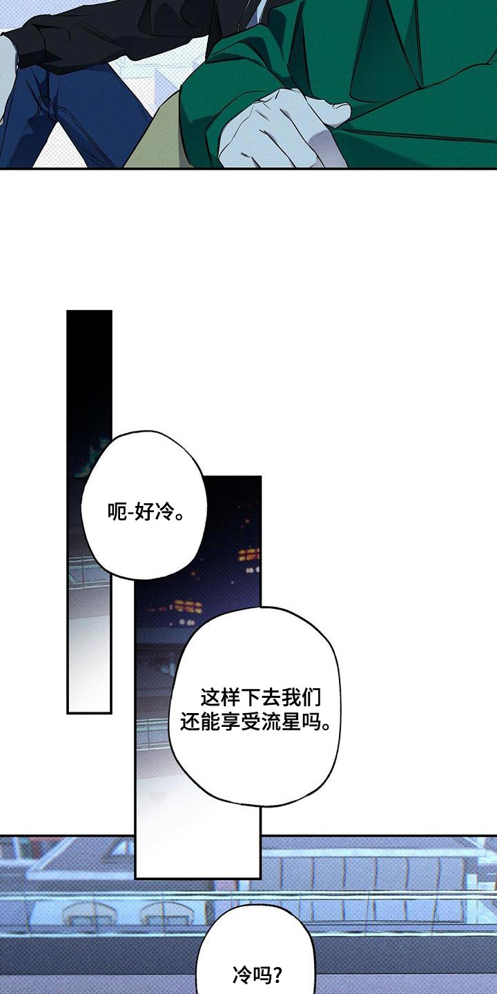 狂沙圣殿单刷漫画,第31章：有过1图