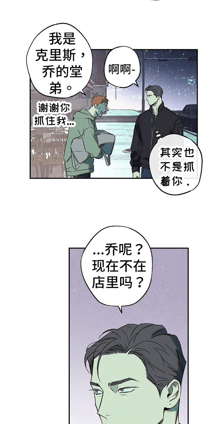 狂沙肆虐pv漫画,第48章：住院2图