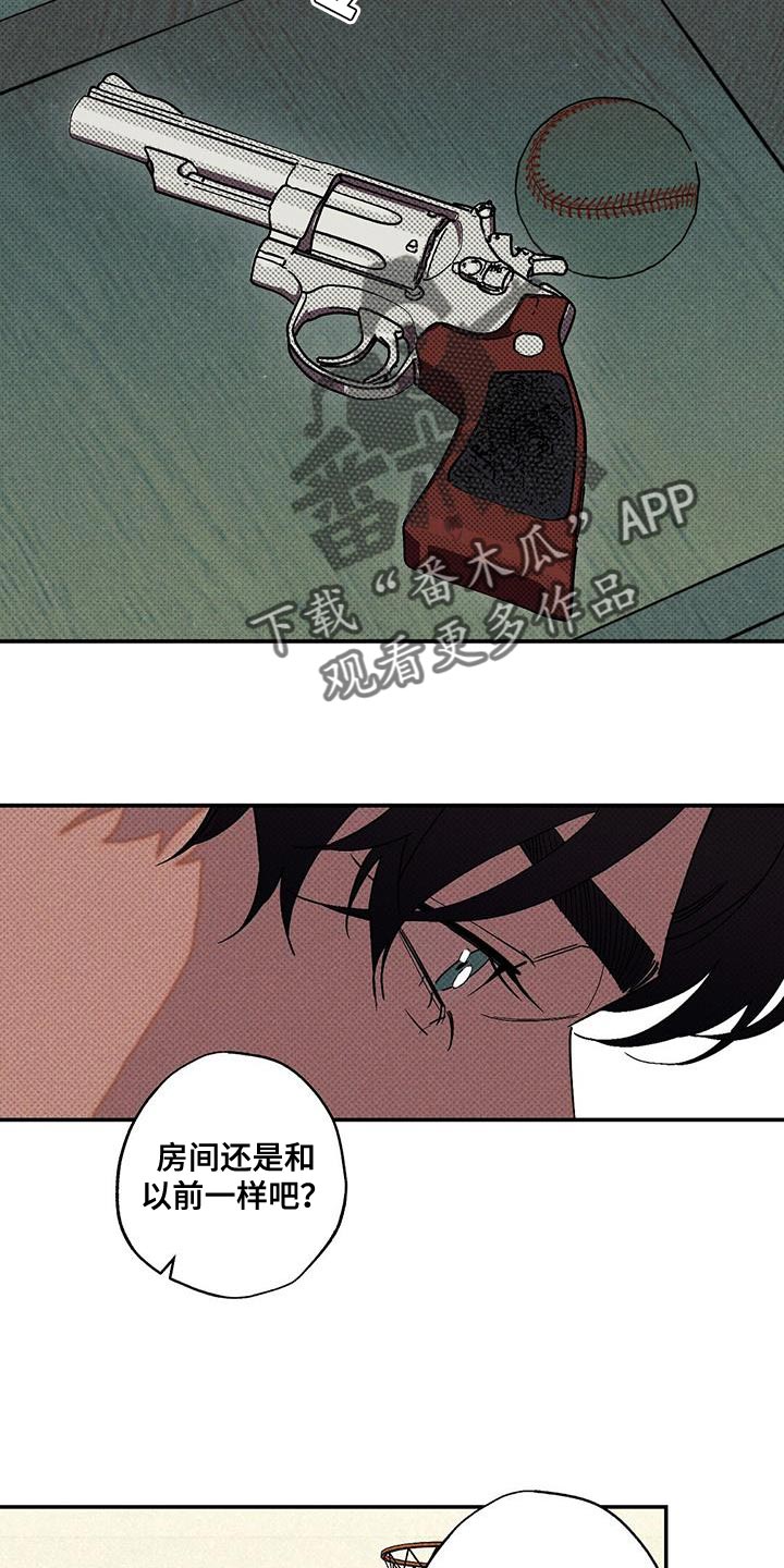 狂沙肆虐又叫什么名漫画,第72章：必须要做的事1图