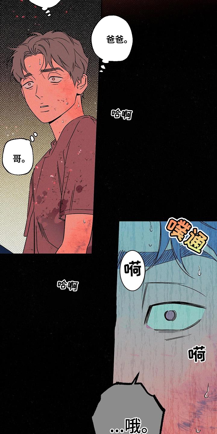 狂沙肆虐的意思漫画,第54章：从一开始就是我的2图