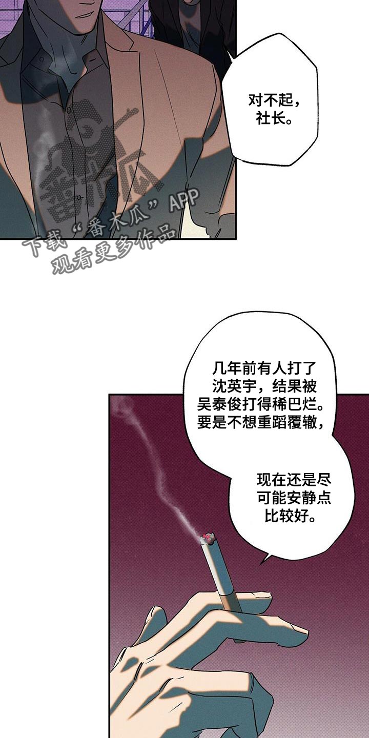 狂沙肆虐在哪里看漫画,第63章：运气不好2图