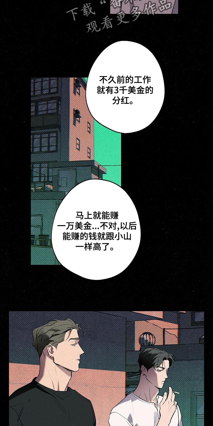 狂沙之主萨特漫画,第32章：忘记许愿了1图