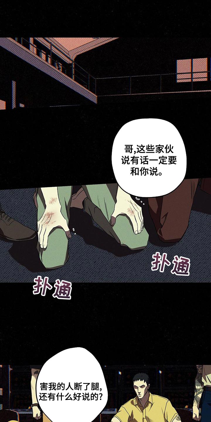 狂沙圣殿单刷漫画,第35章：运气真差1图