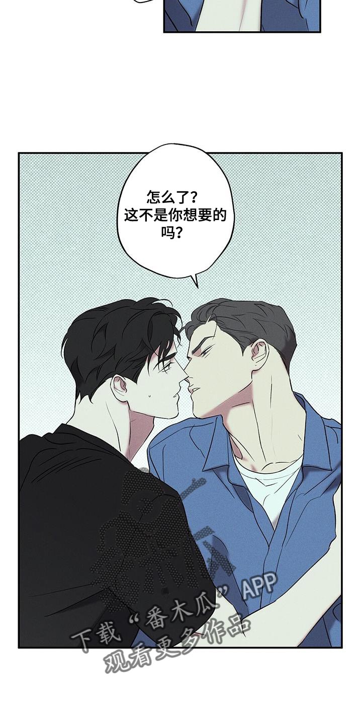 狂沙风暴漫画,第39章：我也不管了2图