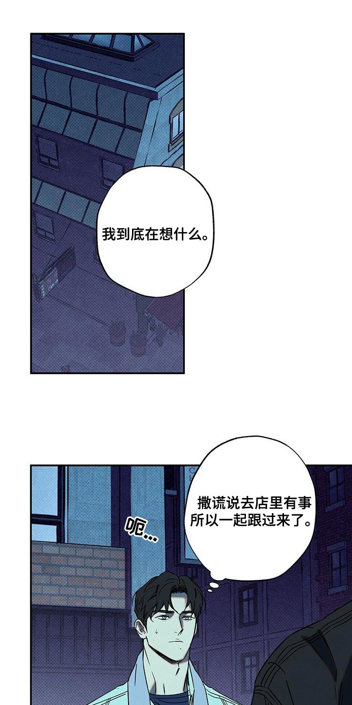 狂沙肆虐漫画61话漫画,第58章：真名1图