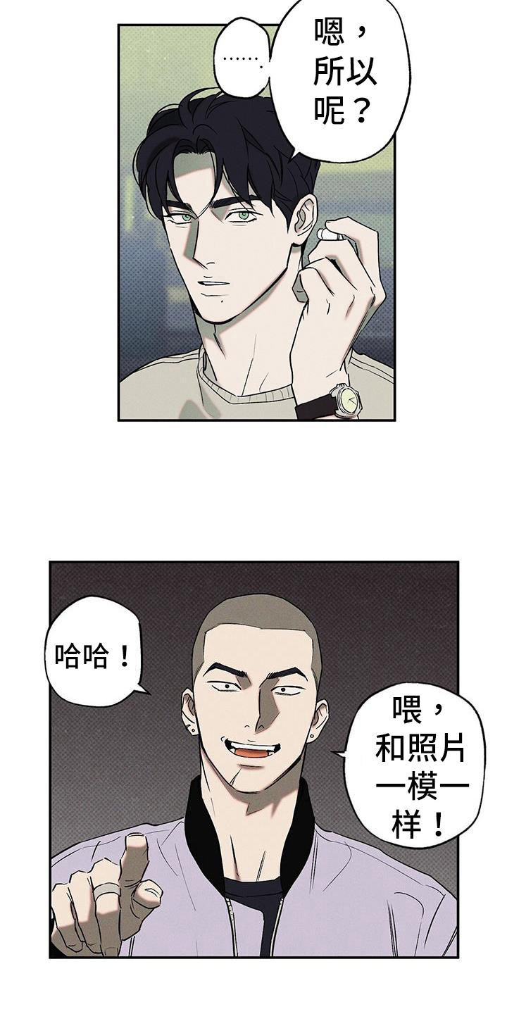 狂沙肆虐韩漫107漫画,第47章：威胁2图