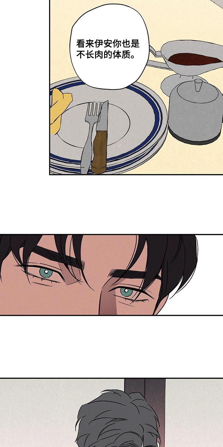 狂沙肆虐漫画61话漫画,第62章：不要告诉他2图
