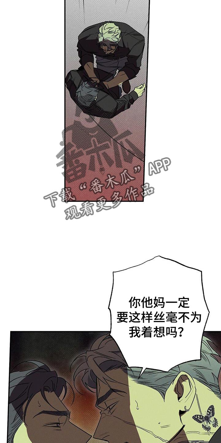 狂沙肆虐漫画61话漫画,第65章：原地打转1图