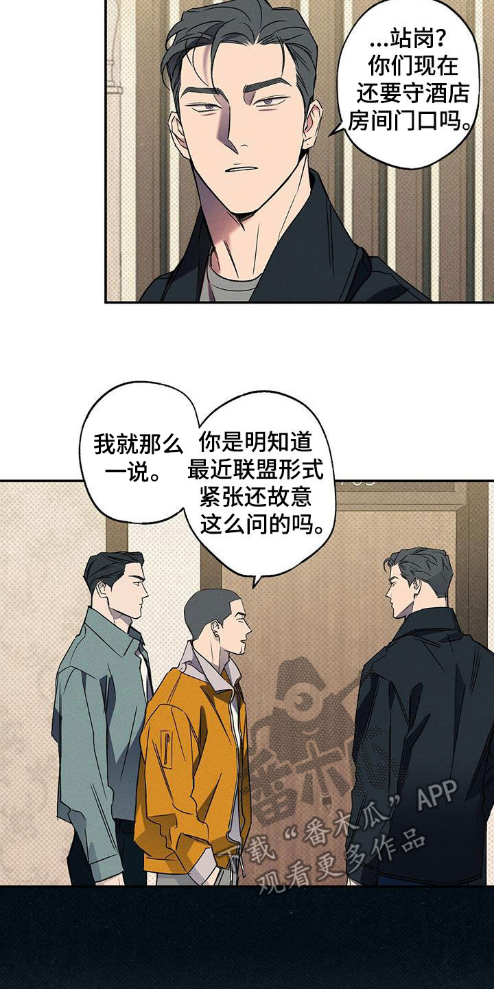 狂沙肆虐别名漫画,第16章：安慰我1图