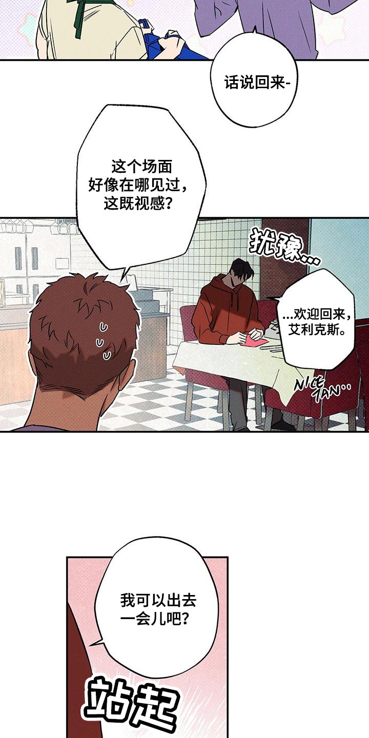 狂沙镇现在属于哪个省漫画,第46章：是我误会了2图