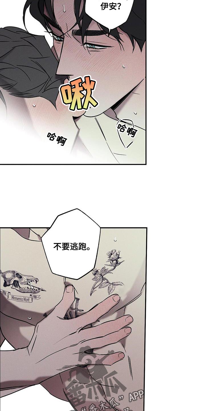 狂沙肆虐pv漫画,第41章：想就这样呆着1图