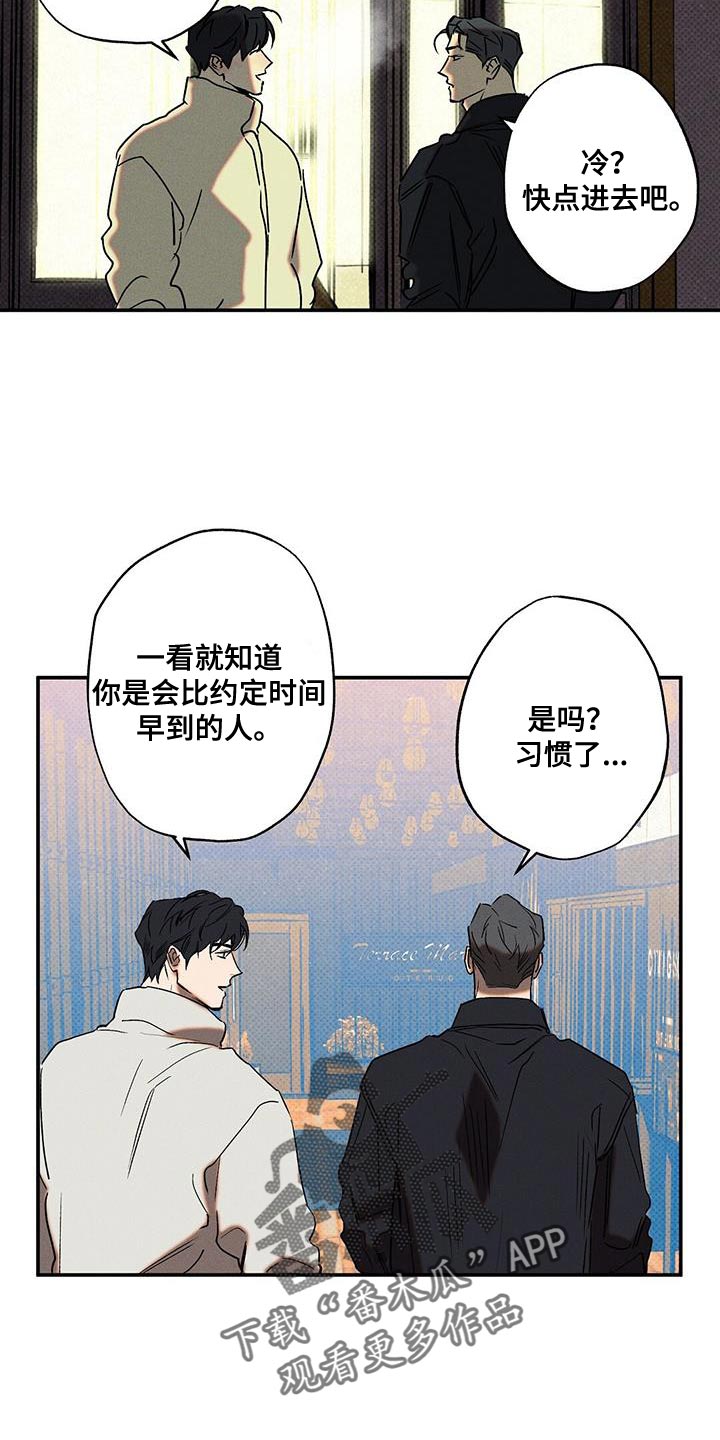 狂沙肆虐pv漫画,第64章：房主人1图