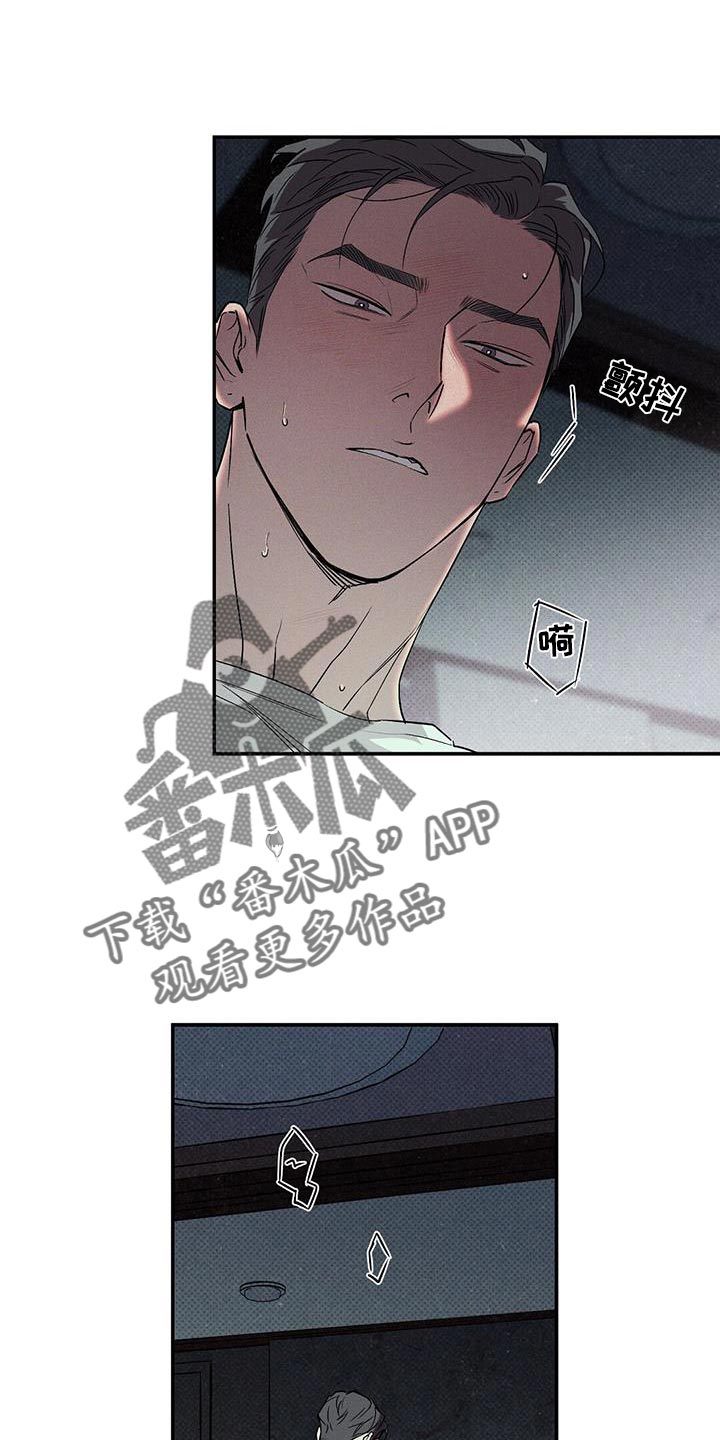 狂沙肆虐别名漫画,第52章：你会发出的声音1图