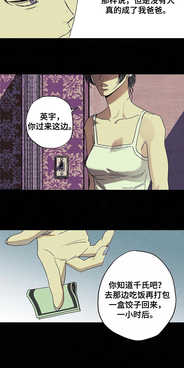 狂暴肆虐是什么意思漫画,第70章：夸奖1图