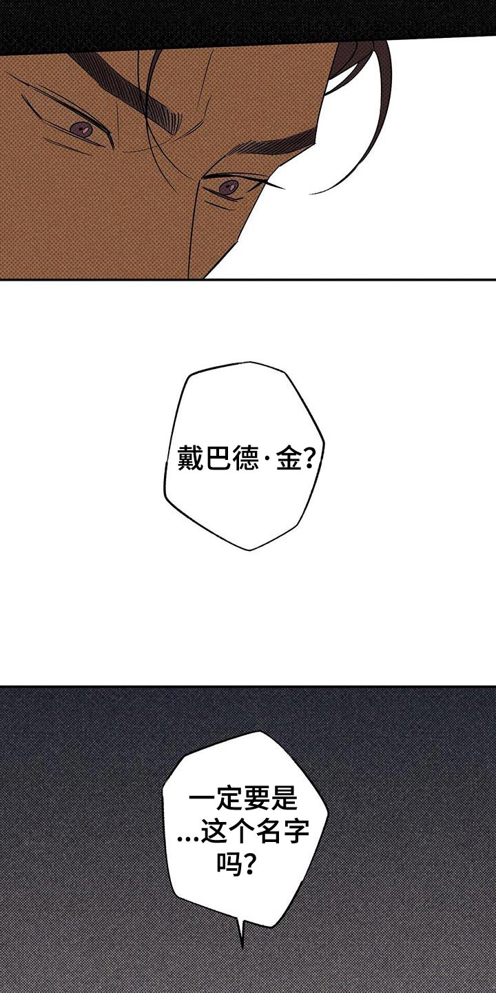 狂沙肆虐漫画漫画,第65章：原地打转1图