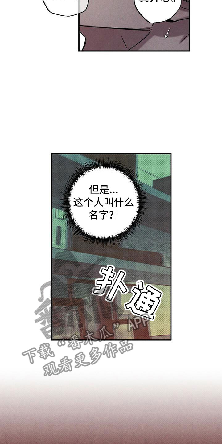 狂沙肆虐的意思漫画,第6章：呓梦2图