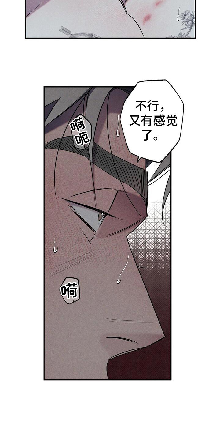 狂沙肆虐漫画61话漫画,第27章：真的够了吗？1图