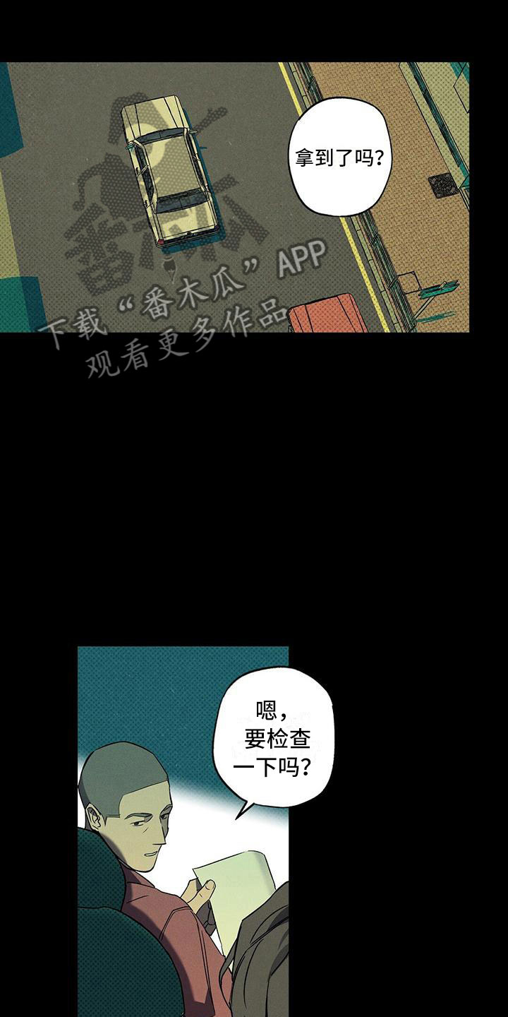 狂沙之主萨特漫画,第10章：喝杯酒吧1图