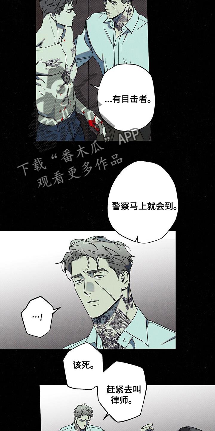 狂沙肆虐预告漫画,第58章：真名2图