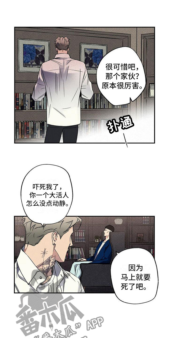 狂沙风暴漫画,第13章：不像你了1图