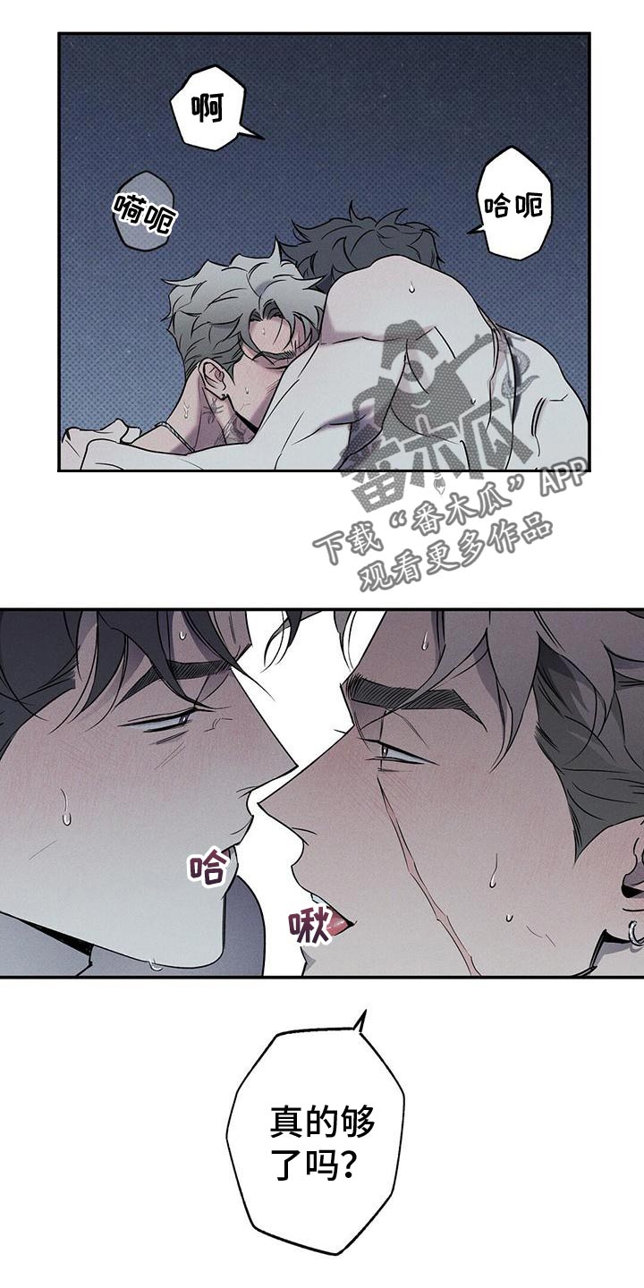 狂沙肆虐漫画61话漫画,第27章：真的够了吗？2图